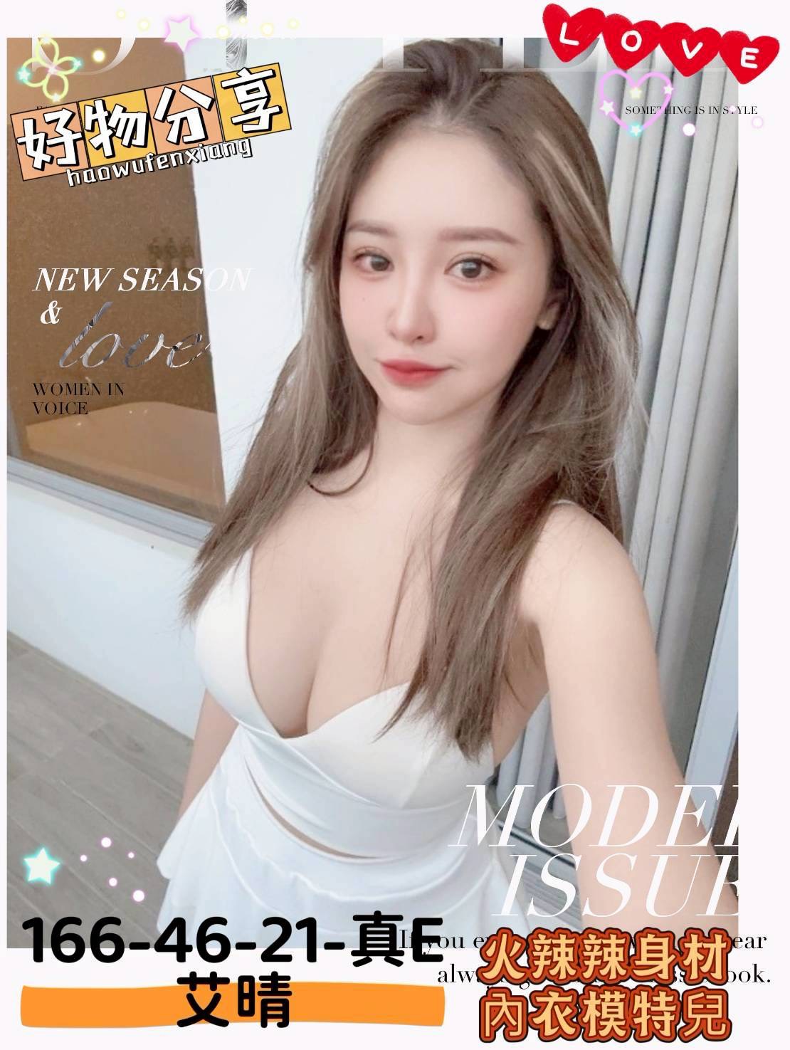 嘉義 學妹 蘭西 22|36D